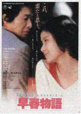 青青子衿高清免费观看策驰 电影海报