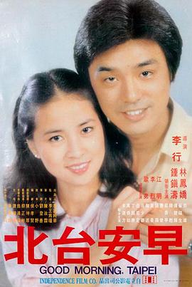 青青子衿 影评解析